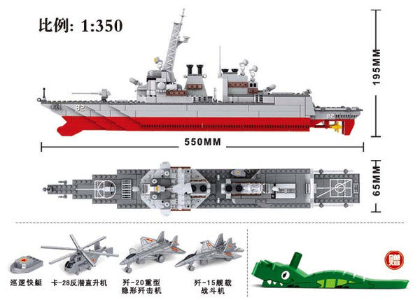 Navy Destroyer M38-B0390