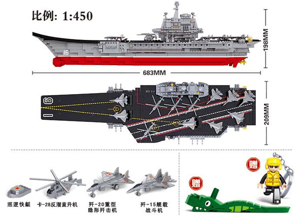 1:250 AIRCRAFT CARRIER (medium) M38-B0399